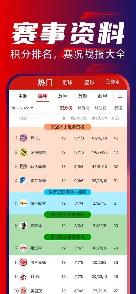 足球赛事分析大师 screenshot image 5_Popularmodapk.com