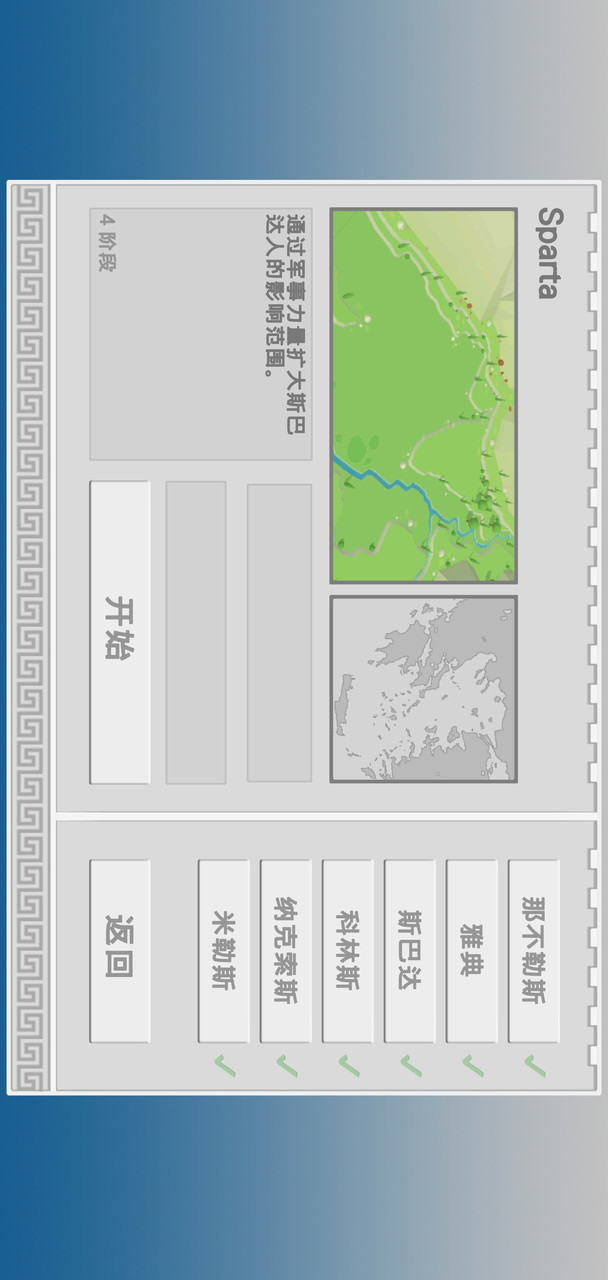 Age Builder Greece(Mod) screenshot image 7_Popularmodapk.com