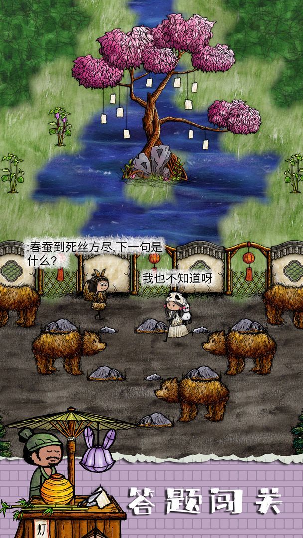 Chinese life(Demo) screenshot image 22_Popularmodapk.com