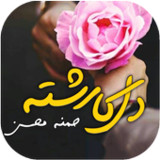 Dil Ka Rishta Full Novel1.1_Popularmodapk.com