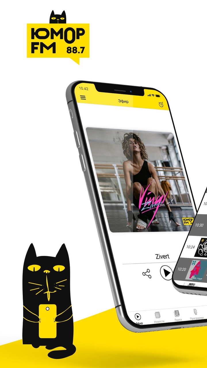 Юмор FM screenshot image 25_Popularmodapk.com