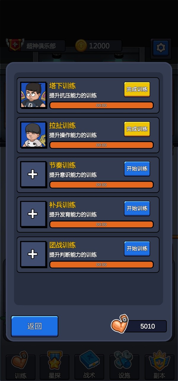 Super God Club(Gold coins are not consumed) screenshot image 12_Popularmodapk.com