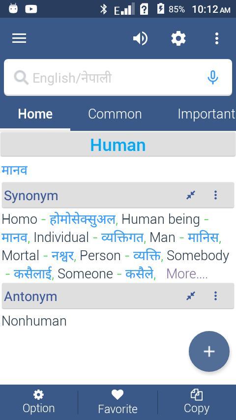 English To Nepali Dictionary screenshot image 8_Popularmodapk.com