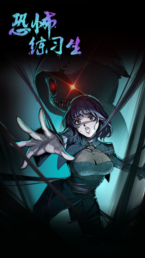 恐怖练习生<span>(No Ads)</span> screenshot image 5_Popularmodapk.com