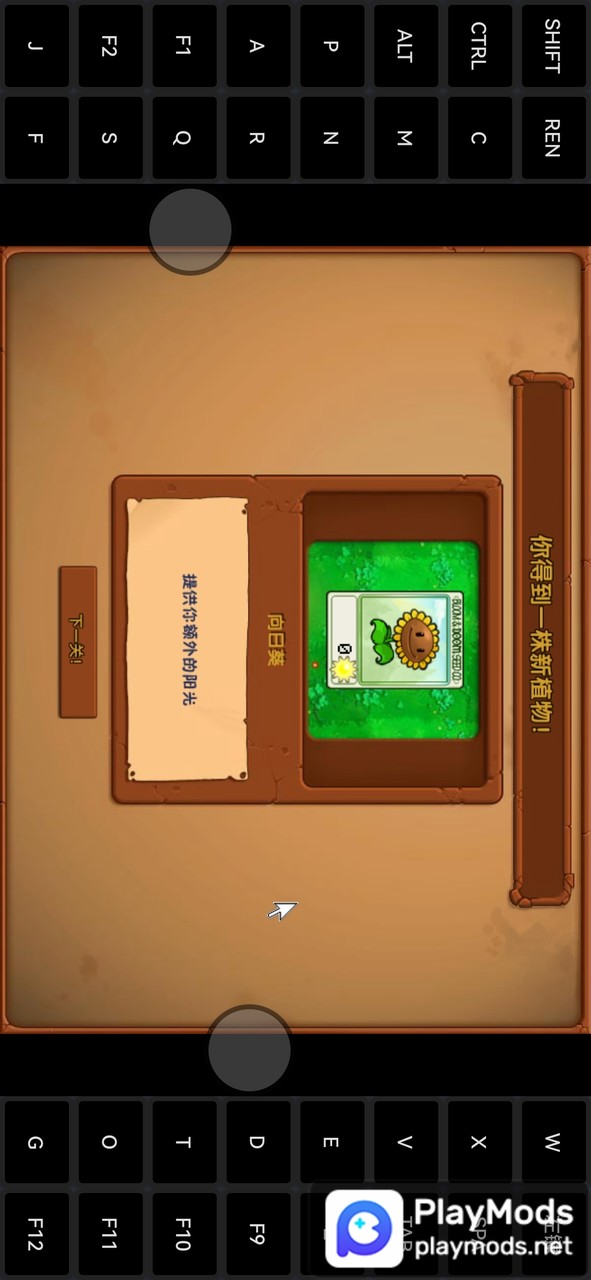 植物大战僵尸(随机模仿者)<span>(user made)</span> screenshot image 3_Popularmodapk.com