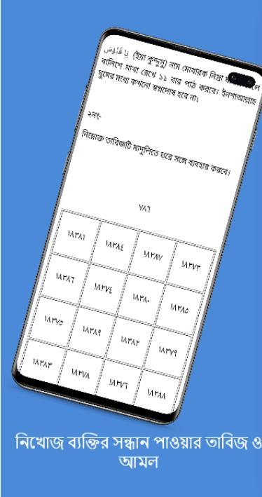 লজ্জাতুন্নেছা তাবিজেরবই সবখন্ড screenshot image 10_Popularmodapk.com