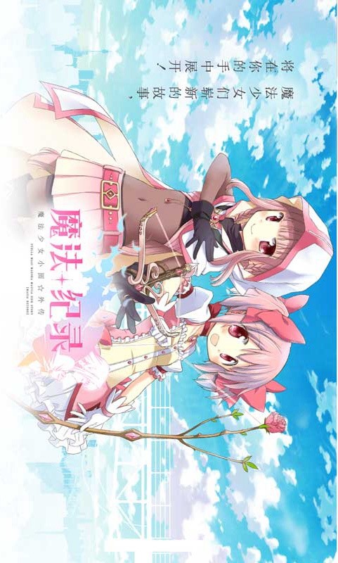 Magic record: magic girl little circle screenshot image 25_Popularmodapk.com