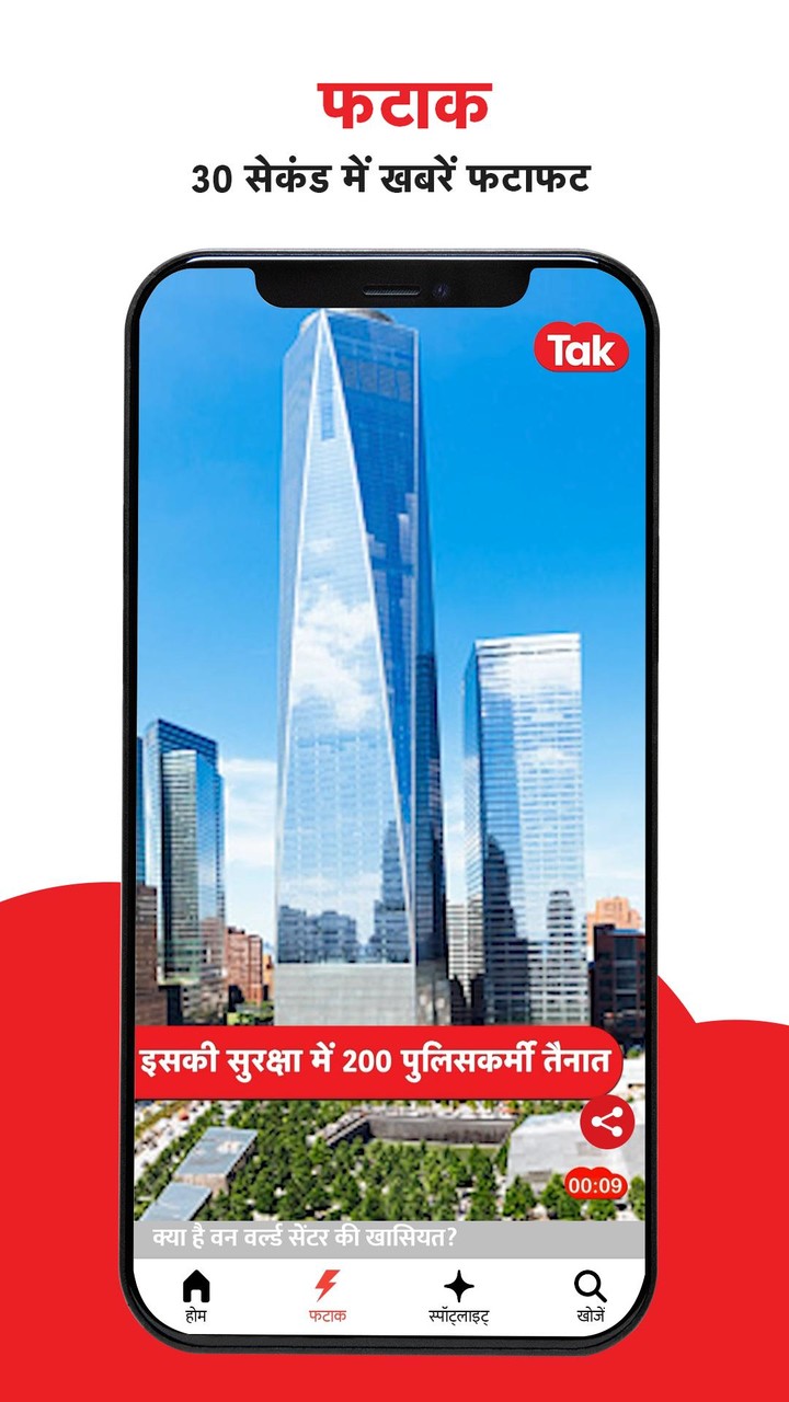 TAK : Short Video News App screenshot image 2_Popularmodapk.com