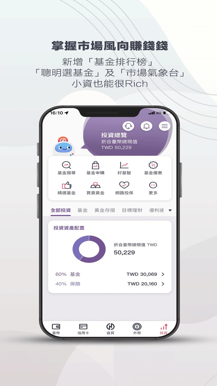 華南銀行+ screenshot image 10_Popularmodapk.com
