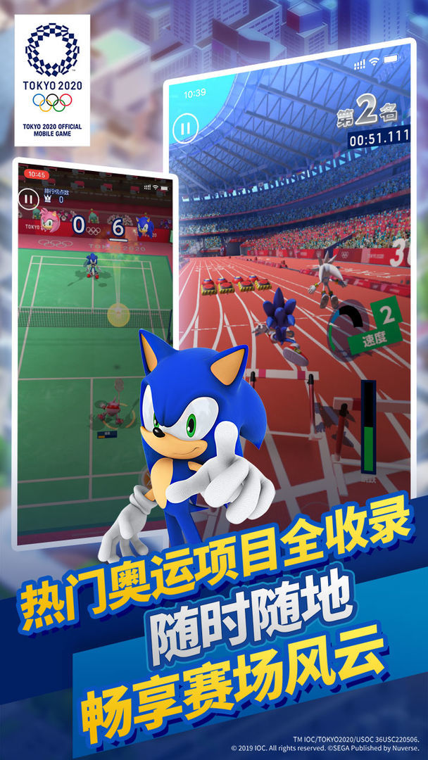 Sonic in Tokyo 2020 Olympic Games screenshot image 6_Popularmodapk.com