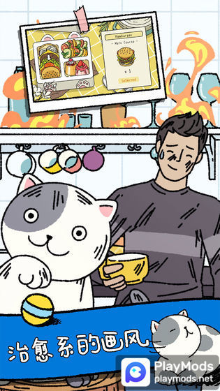 Moe House Story<span>(Unlimited Currency)</span> screenshot image 5_Popularmodapk.com