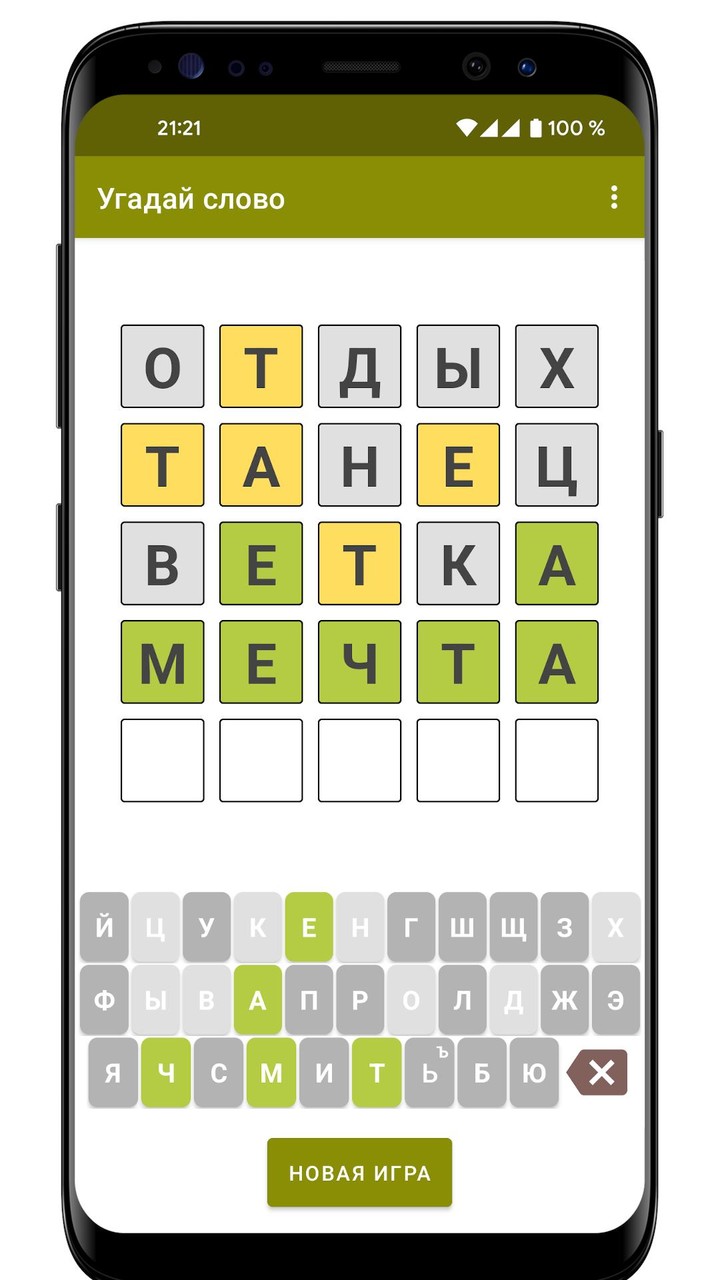 Guess the Word in Russian screenshot image 4_Popularmodapk.com