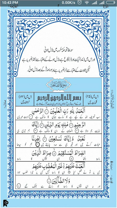 Riyazul Quran 13Line screenshot image 4_Popularmodapk.com