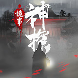 神探:九鳳詭事錄1.0.7_Popularmodapk.com