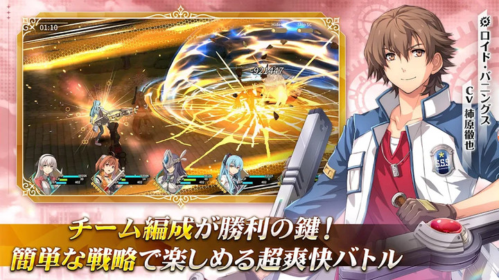 英雄伝説 閃の軌跡:Northern War screenshot image 3_Popularmodapk.com