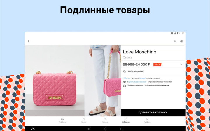 Lamoda интернет магазин одежды screenshot image 2_Popularmodapk.com