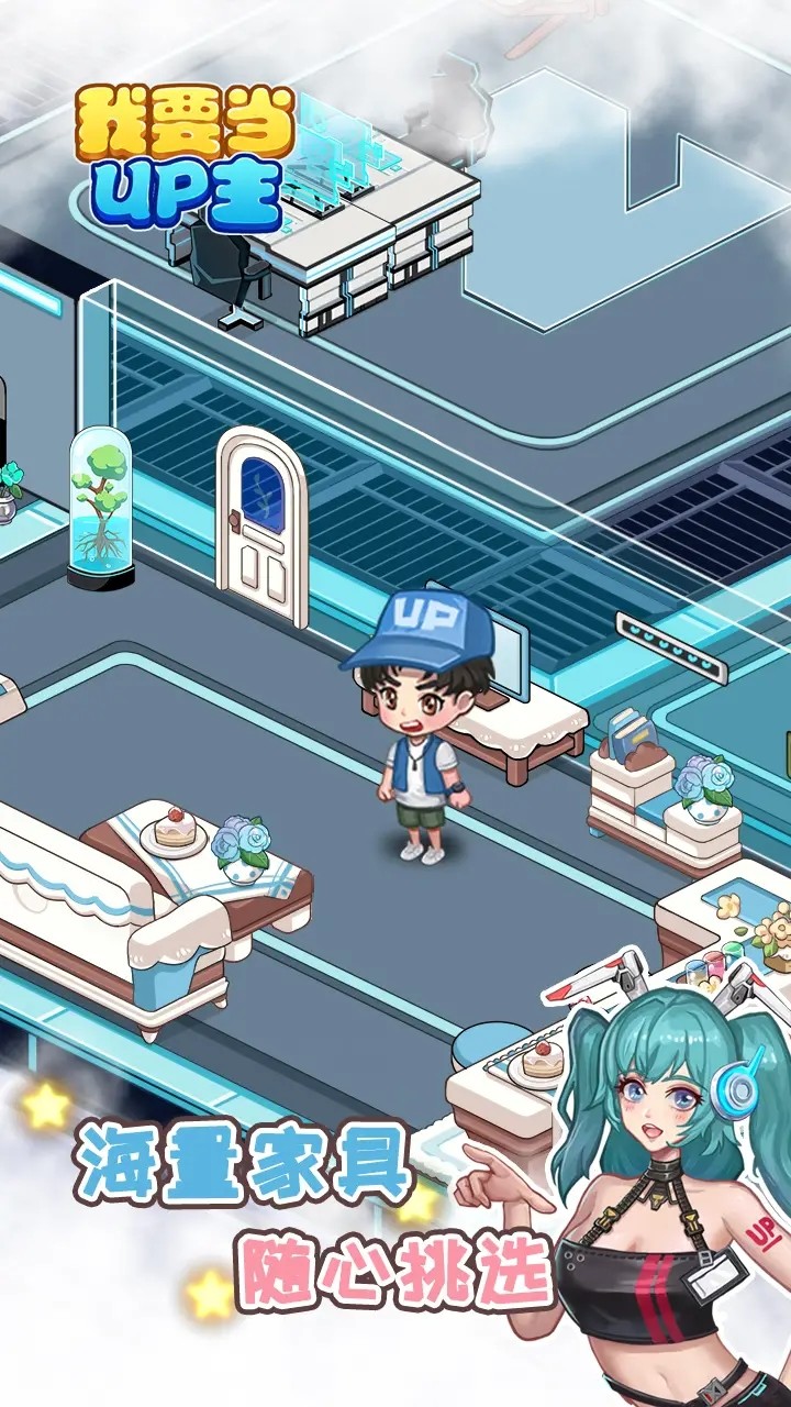 我要当UP主<span>(No Ads)</span> screenshot image 1_Popularmodapk.com