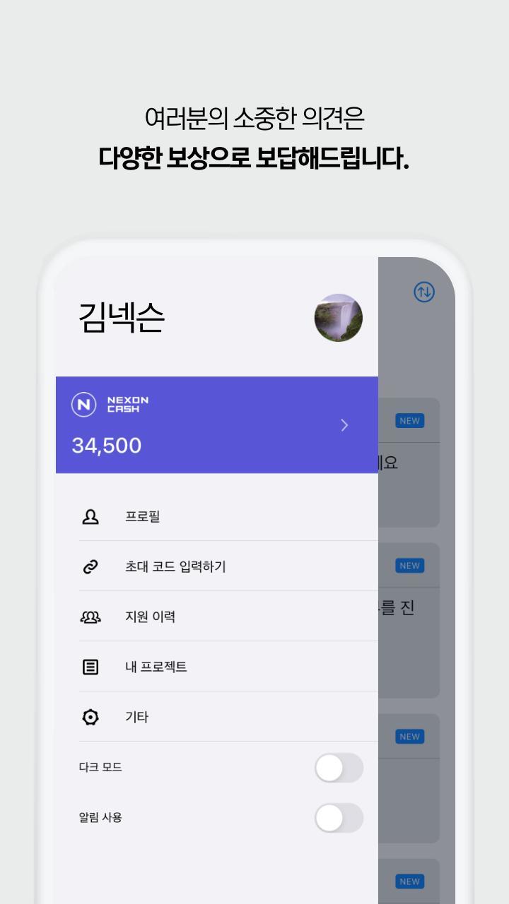 넥슨퍼스트 screenshot image 10_Popularmodapk.com