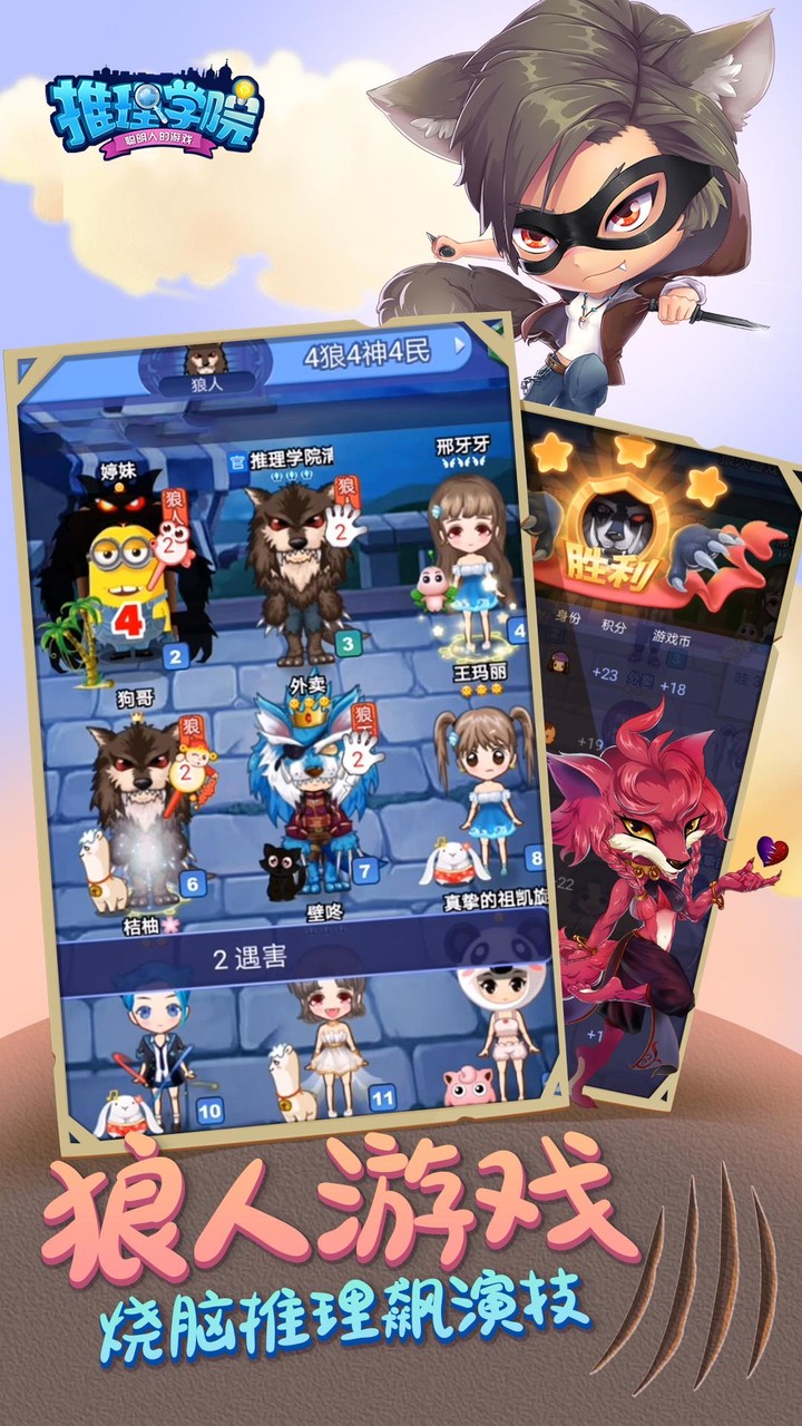 推理学院 screenshot image 2_Popularmodapk.com