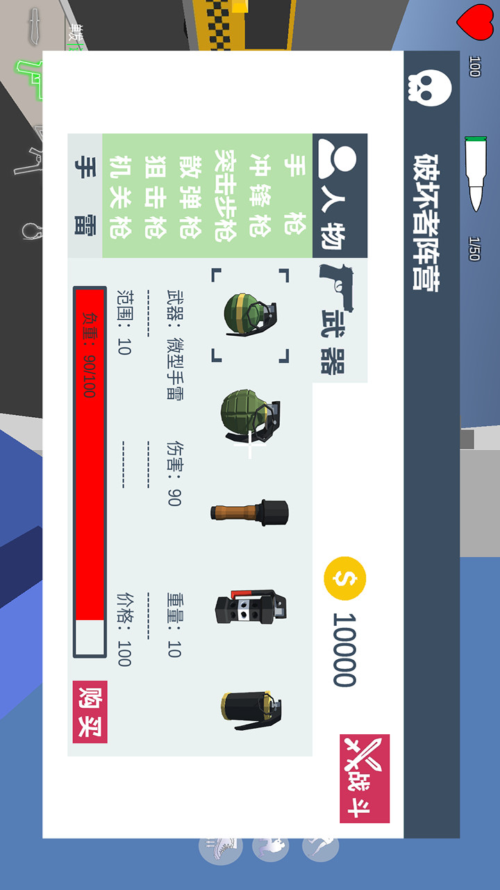 四方大作战 screenshot image 4_Popularmodapk.com