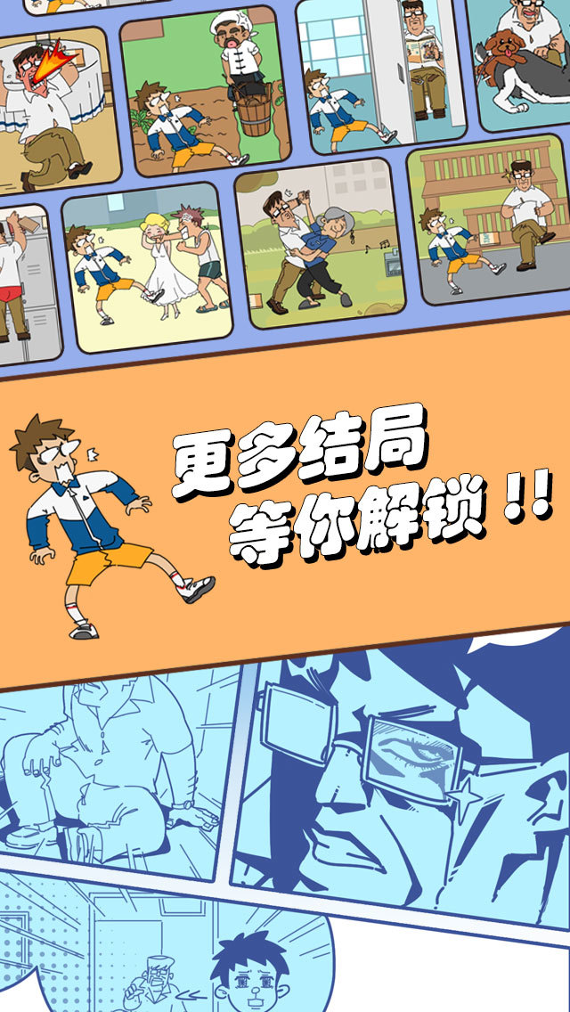 夺回漫画大作战破解版<span>(mod)</span> screenshot image 2_Popularmodapk.com