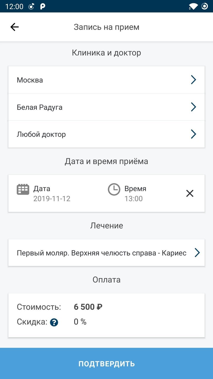 Белая Радуга screenshot image 10_Popularmodapk.com