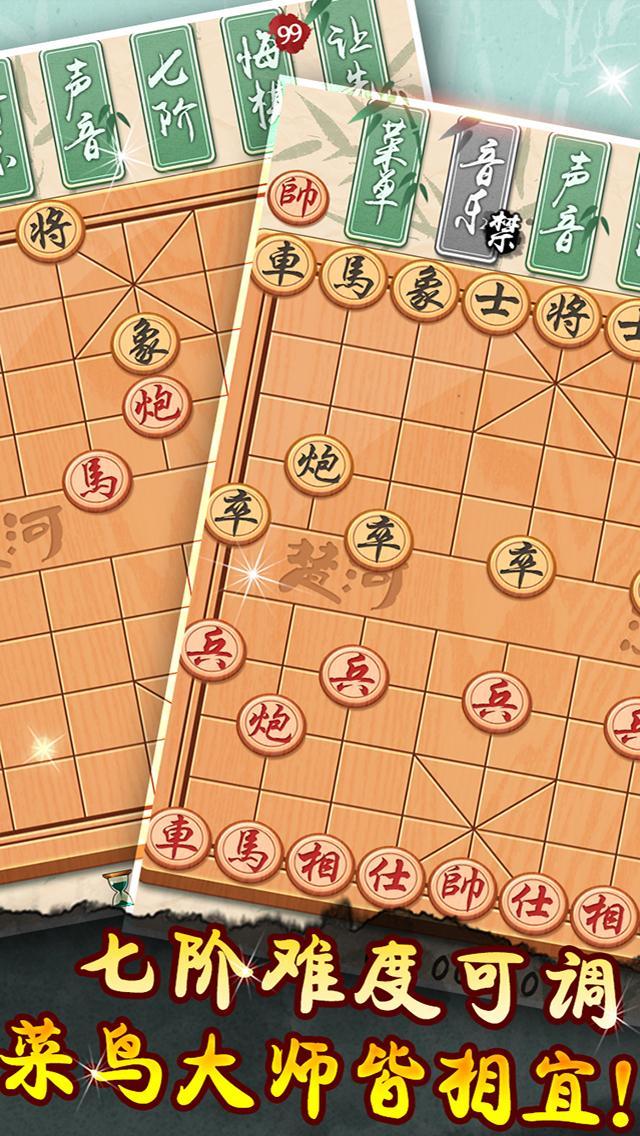 象棋黄金版 screenshot image 2_Popularmodapk.com