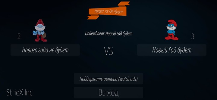 Новый Год Будет - Игра 2022 screenshot image 1_Popularmodapk.com