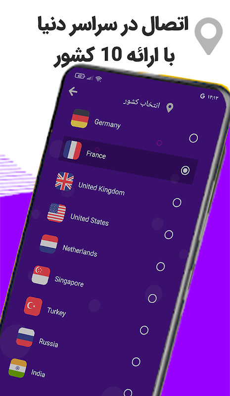 تیک نت وی پی ان  |  TikNet VPN screenshot image 9_Popularmodapk.com