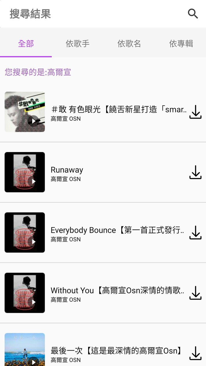 高音質流行鈴-手機音樂mp3鈴聲下載 screenshot image 5_Popularmodapk.com