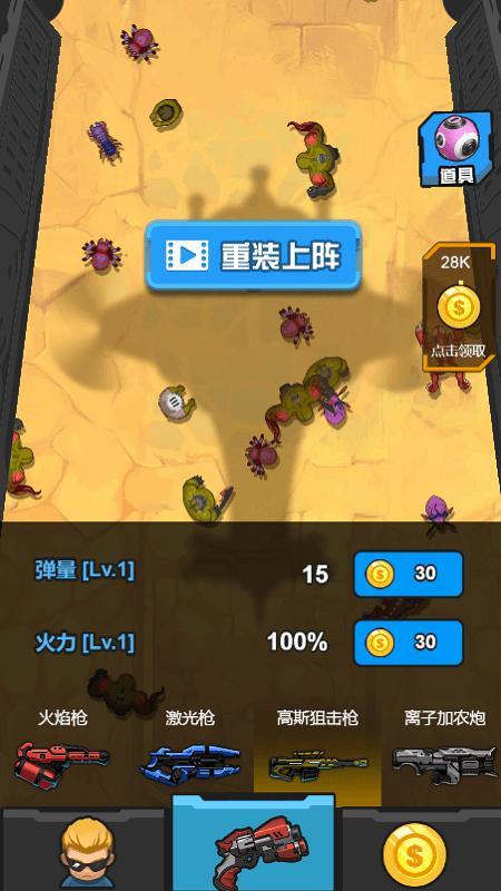 弹壳特攻队 screenshot image 6_Popularmodapk.com