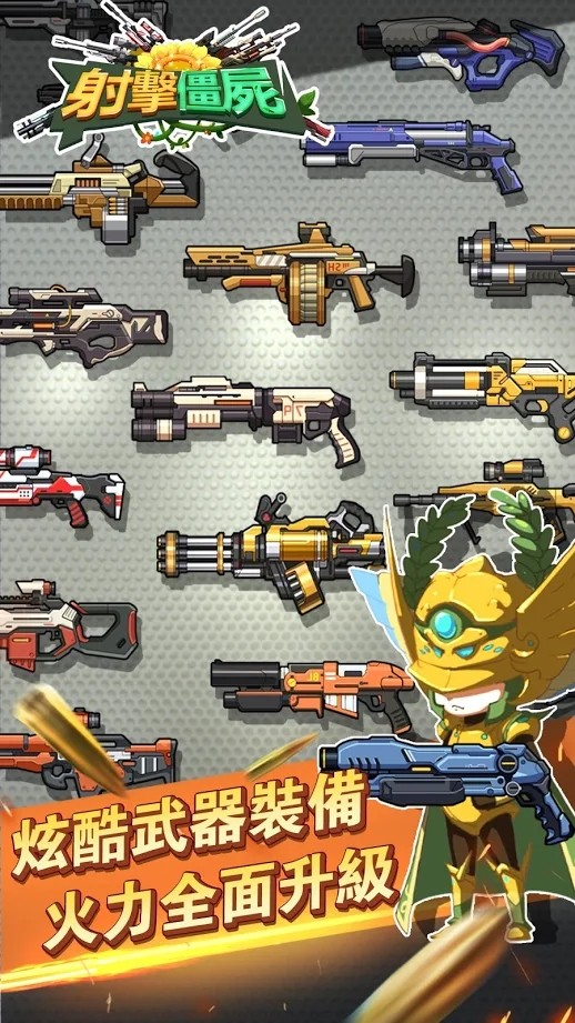 射击僵尸-植物的进化战争破解版<span>(mod)</span> screenshot image 21_Popularmodapk.com