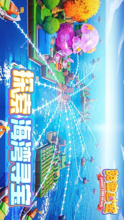 甜蜜时空(测试服)<span>(BETA)</span> screenshot image 1_Popularmodapk.com