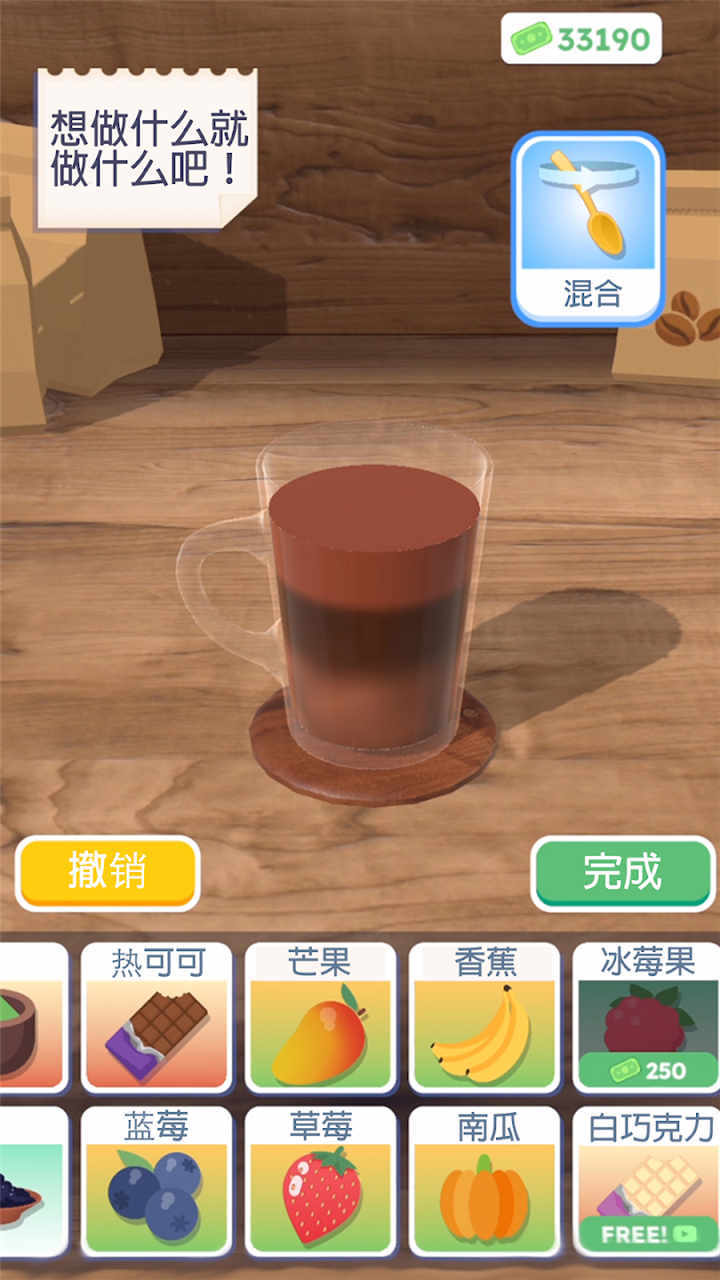 完美咖啡 screenshot image 12_Popularmodapk.com