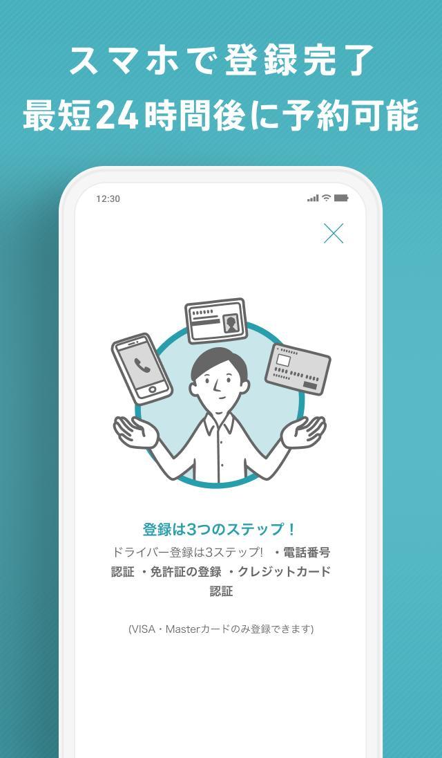 Anyca(エニカ) - カーシェアアプリ screenshot image 28_Popularmodapk.com