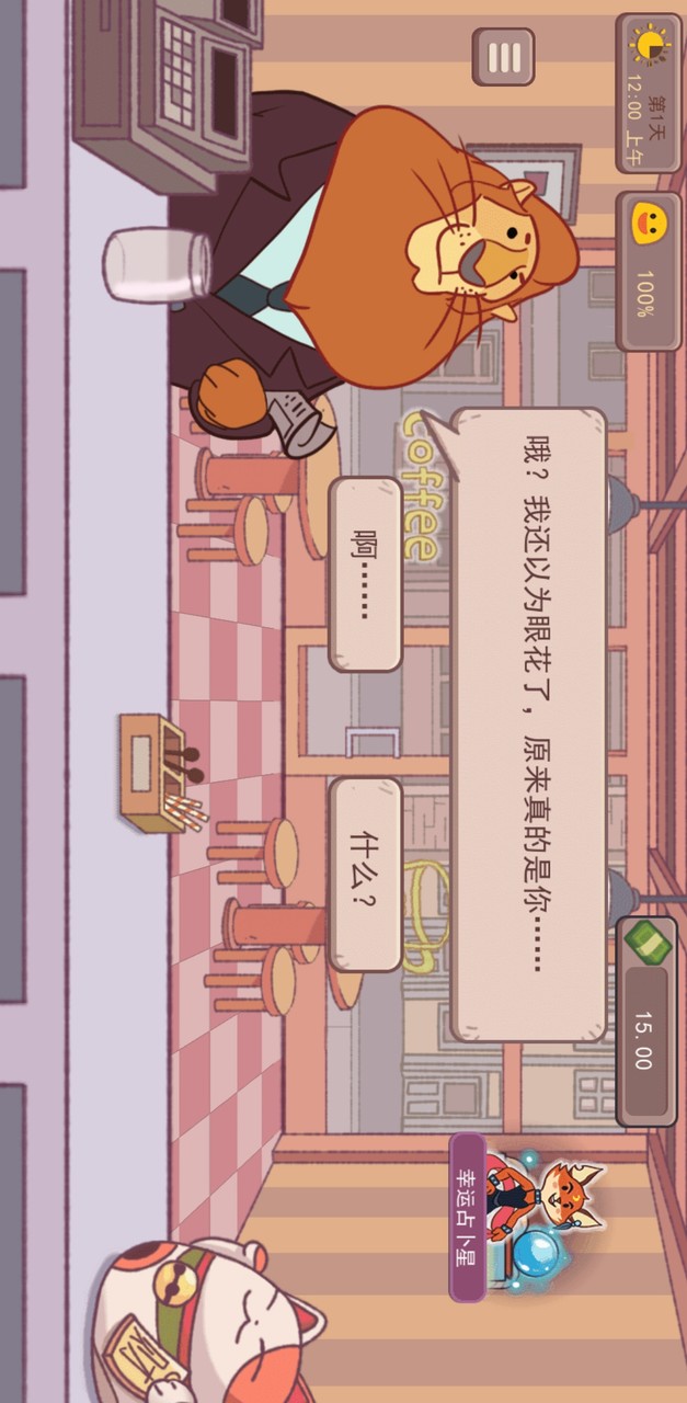 可口的咖啡<span>(No ads)</span> screenshot image 1_Popularmodapk.com