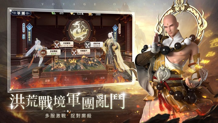 時之約 screenshot image 4_Popularmodapk.com