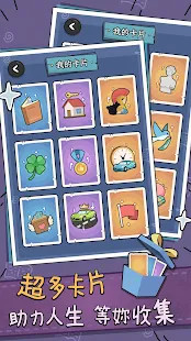 中年失业模拟器<span>(No ads)</span> screenshot image 9_Popularmodapk.com