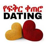 የፍቅር ቀጠሮ Ethiopian Dating App1.0_Popularmodapk.com