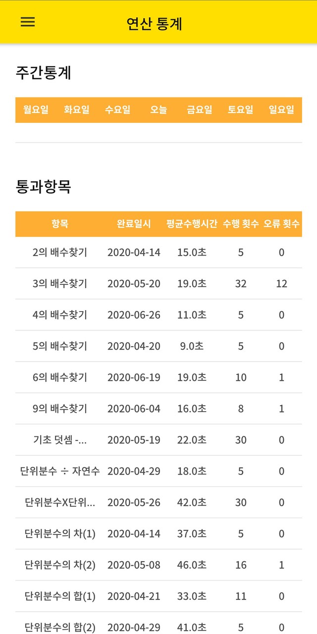 조안호연산 screenshot image 7_Popularmodapk.com