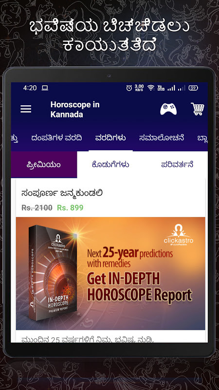 Horoscope in Kannada : Jathaka screenshot image 33_Popularmodapk.com