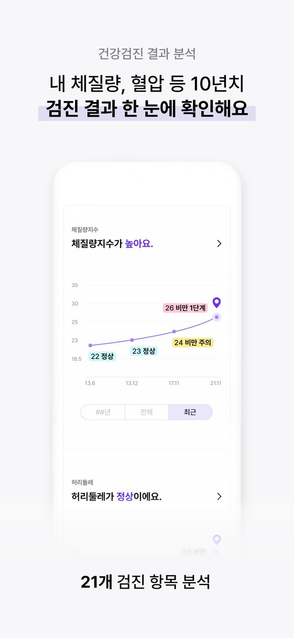 필라이즈 - 영양제 약 알림, 추천, 검색 screenshot image 8_Popularmodapk.com