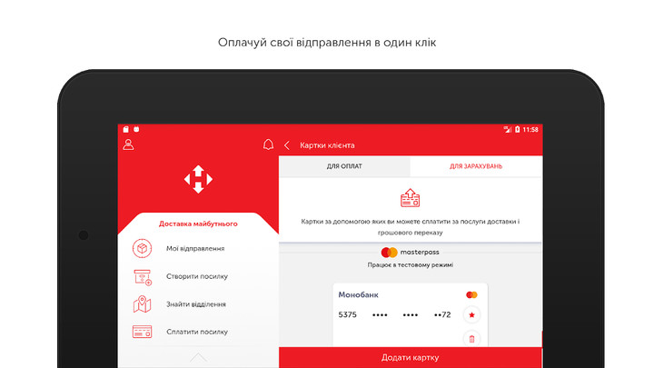 Nova poshta screenshot image 2_Popularmodapk.com