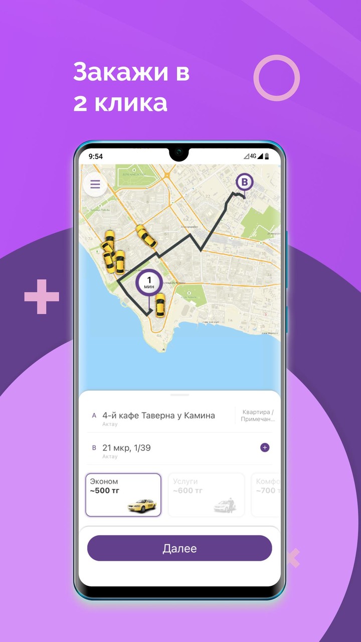 STAR - Вызов Такси онлайн screenshot image 4_Popularmodapk.com