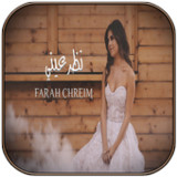 نظر عيني _ فرح شريم1_Popularmodapk.com