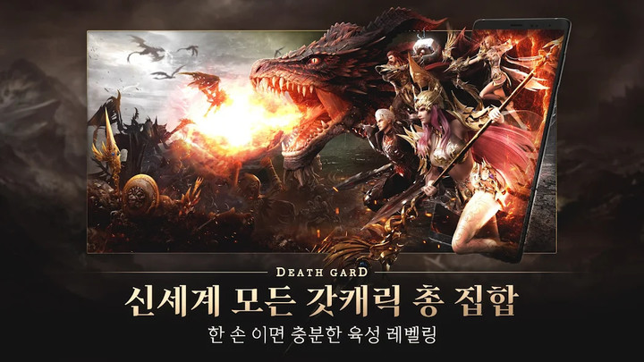 데스가르드 screenshot image 4_Popularmodapk.com
