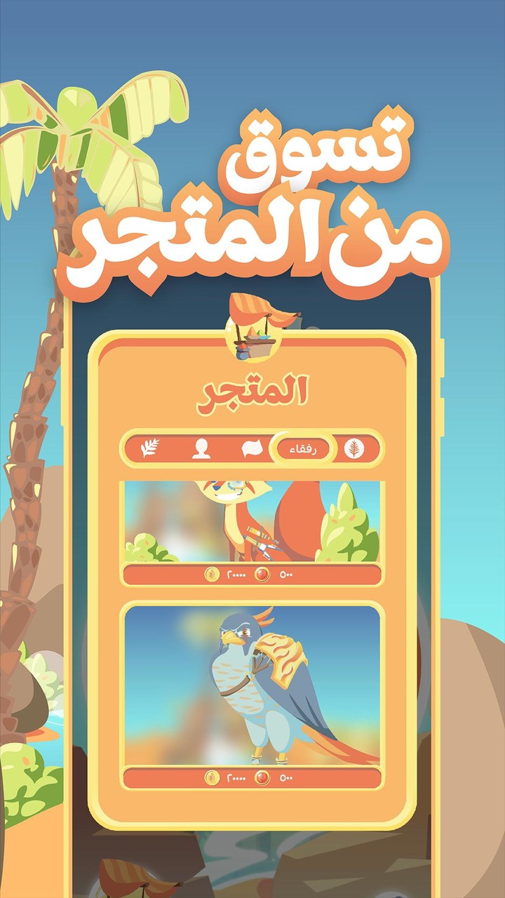 Zarzura screenshot image 5_Popularmodapk.com