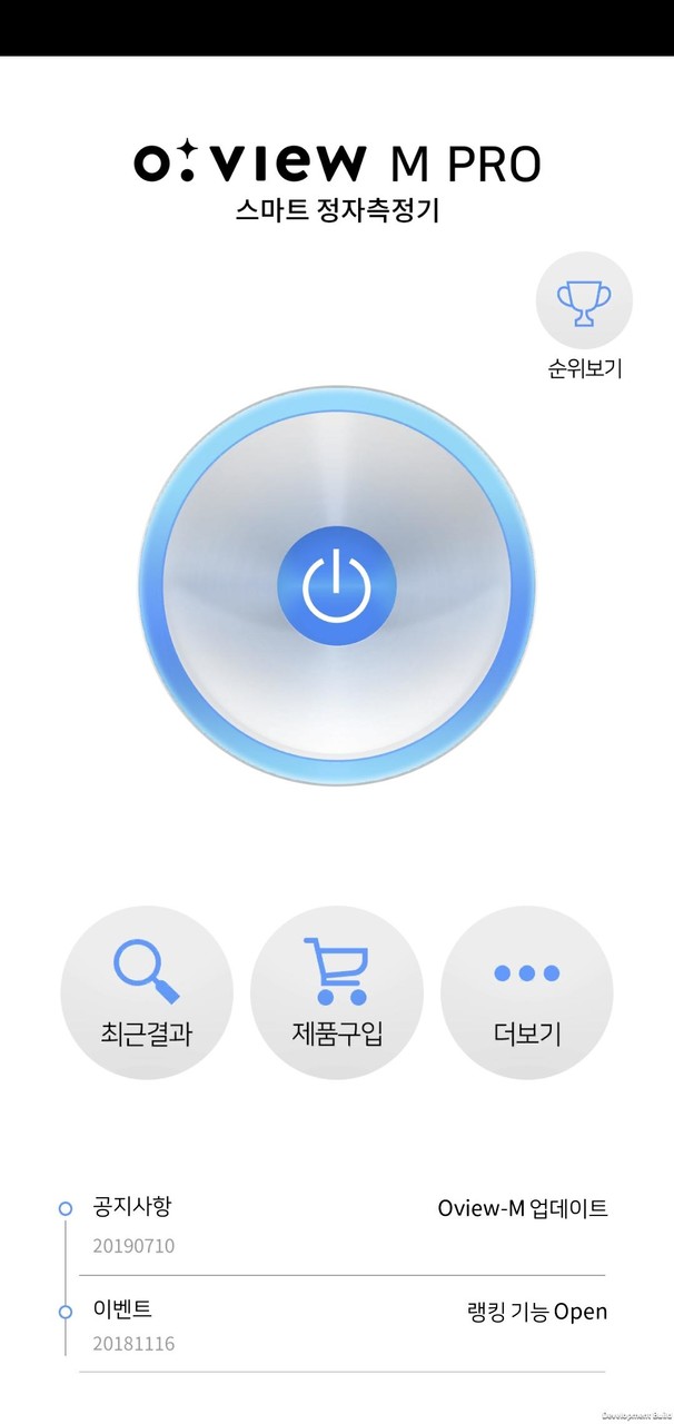 스마트 자가 정자 테스트 오뷰엠 / O'VIEW-M screenshot image 8_Popularmodapk.com