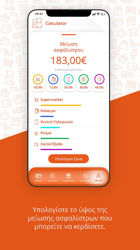 Ασφαλιστικός Γονέας screenshot image 38_Popularmodapk.com