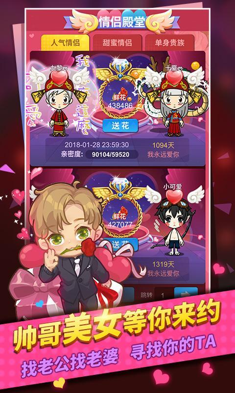 谁是卧底 screenshot image 3_Popularmodapk.com